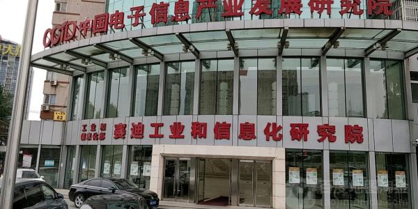 北京赛迪怎么样_北京赛迪是做什么的-第1张图片-俊逸知识馆 北京赛迪怎么样_北京赛迪是做什么的-第1张图片-俊逸知识馆