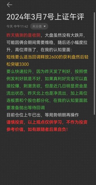 大盘3000点是什么意思_还能不能买-第1张图片-俊逸知识馆