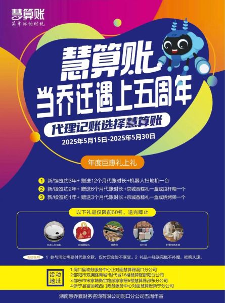 慧算账公司怎么样_慧算账代理记账靠谱吗-第3张图片-俊逸知识馆 慧算账公司怎么样_慧算账代理记账靠谱吗-第3张图片-俊逸知识馆