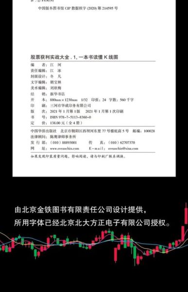 股票电子书有哪些值得看_新手如何选入门书籍-第2张图片-俊逸知识馆 股票电子书有哪些值得看_新手如何选入门书籍-第2张图片-俊逸知识馆