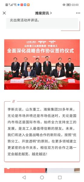 潍柴动力股票吧最新消息_潍柴动力还能买吗-第2张图片-俊逸知识馆 潍柴动力股票吧最新消息_潍柴动力还能买吗-第2张图片-俊逸知识馆