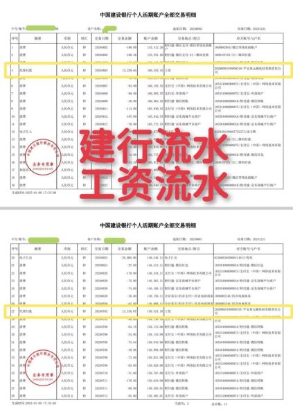 北京流水_如何在北京高效办理流水-第3张图片-俊逸知识馆 北京流水_如何在北京高效办理流水-第3张图片-俊逸知识馆