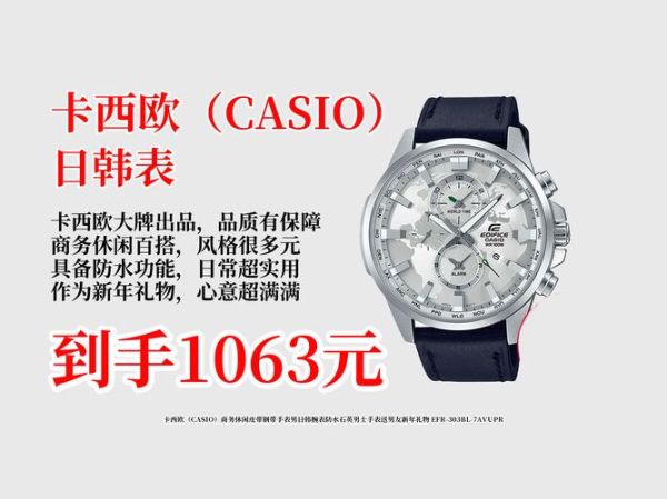 卡西欧手表质量怎么样_卡西欧是哪个国家的品牌-第1张图片-俊逸知识馆