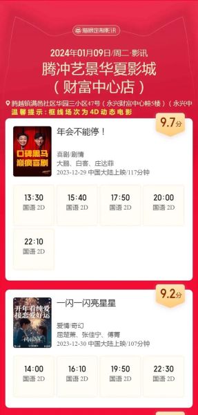 北京影讯哪里查_北京今日上映哪些电影-第1张图片-俊逸知识馆 北京影讯哪里查_北京今日上映哪些电影-第1张图片-俊逸知识馆