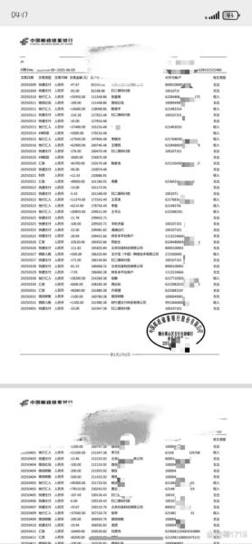 北京流水_如何在北京高效办理流水-第1张图片-俊逸知识馆 北京流水_如何在北京高效办理流水-第1张图片-俊逸知识馆