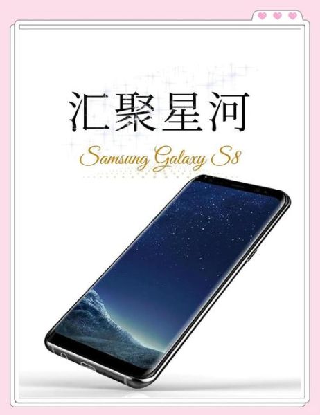 s8手机怎么样_三星Galaxy S8值得买吗-第2张图片-俊逸知识馆 s8手机怎么样_三星Galaxy S8值得买吗-第2张图片-俊逸知识馆