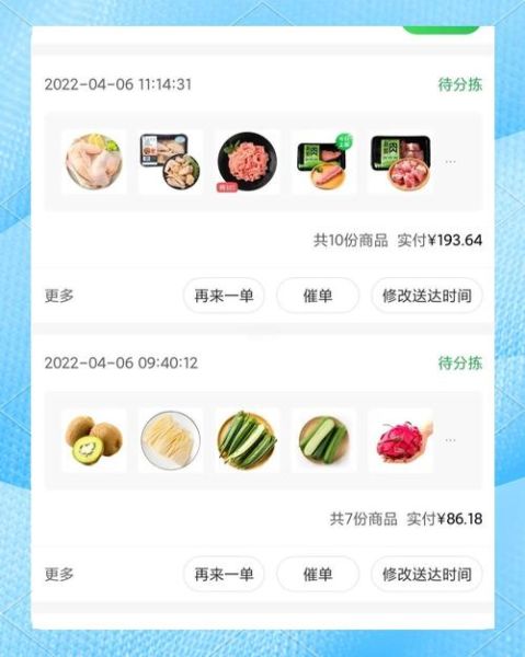 叮咚买菜怎么样_叮咚买菜配送快吗-第3张图片-俊逸知识馆 叮咚买菜怎么样_叮咚买菜配送快吗-第3张图片-俊逸知识馆