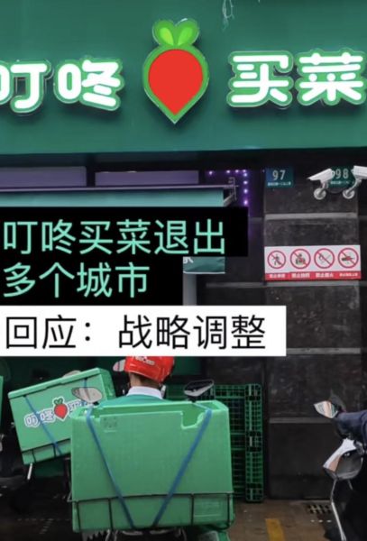 叮咚买菜怎么样_叮咚买菜配送快吗-第2张图片-俊逸知识馆 叮咚买菜怎么样_叮咚买菜配送快吗-第2张图片-俊逸知识馆