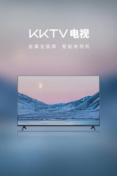 kktv质量怎么样_kktv电视值得买吗-第3张图片-俊逸知识馆 kktv质量怎么样_kktv电视值得买吗-第3张图片-俊逸知识馆