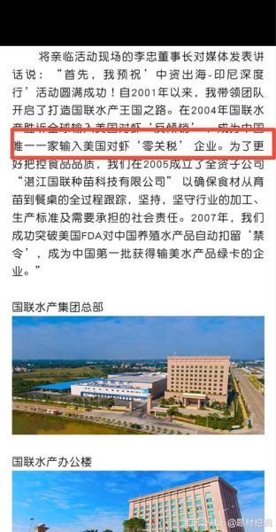 国联水产股票怎么样_国联水产值得长期持有吗-第1张图片-俊逸知识馆 国联水产股票怎么样_国联水产值得长期持有吗-第1张图片-俊逸知识馆