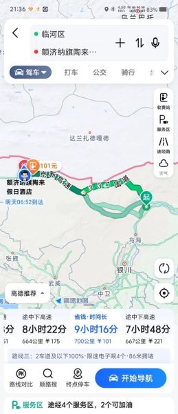 北京到乌鲁木齐多少公里_自驾路线怎么走-第1张图片-俊逸知识馆 北京到乌鲁木齐多少公里_自驾路线怎么走-第1张图片-俊逸知识馆