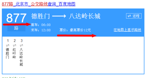 北京877路公交车路线_北京877路多久一趟-第1张图片-俊逸知识馆 北京877路公交车路线_北京877路多久一趟-第1张图片-俊逸知识馆