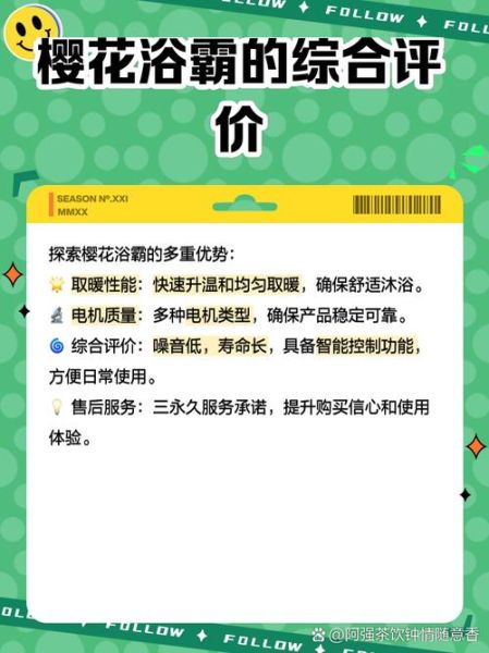 樱花浴霸怎么样_樱花浴霸值得买吗-第1张图片-俊逸知识馆 樱花浴霸怎么样_樱花浴霸值得买吗-第1张图片-俊逸知识馆