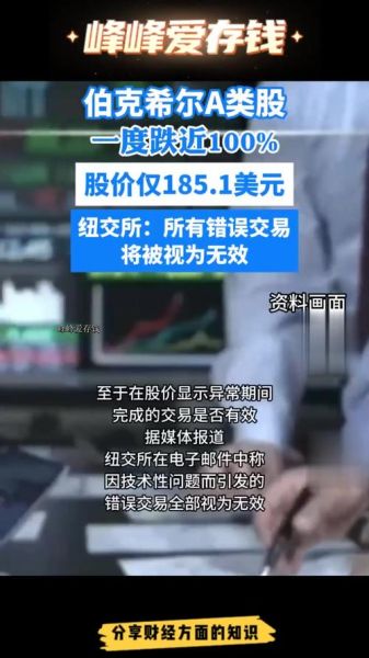 伯克希尔股票值得买吗_如何购买伯克希尔股票-第2张图片-俊逸知识馆 伯克希尔股票值得买吗_如何购买伯克希尔股票-第2张图片-俊逸知识馆