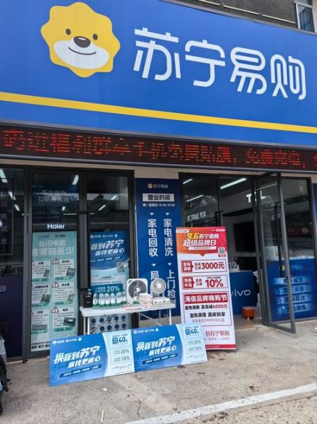 苏宁金融怎么样_苏宁金融靠谱吗-第1张图片-俊逸知识馆 苏宁金融怎么样_苏宁金融靠谱吗-第1张图片-俊逸知识馆