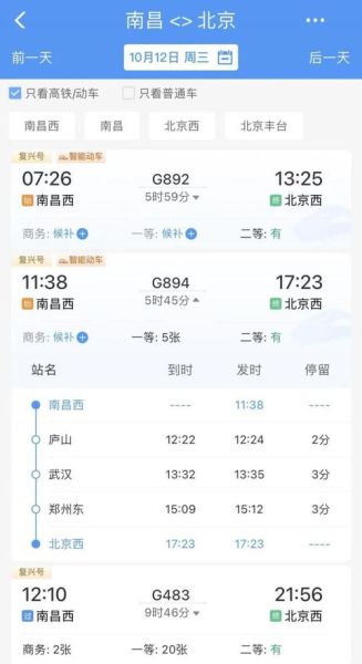 北京到江西多少公里_北京到江西开车多久-第1张图片-俊逸知识馆 北京到江西多少公里_北京到江西开车多久-第1张图片-俊逸知识馆