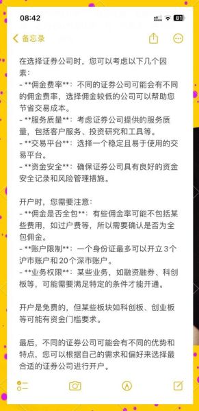 股票入门基础知识_新手如何开户-第2张图片-俊逸知识馆 股票入门基础知识_新手如何开户-第2张图片-俊逸知识馆