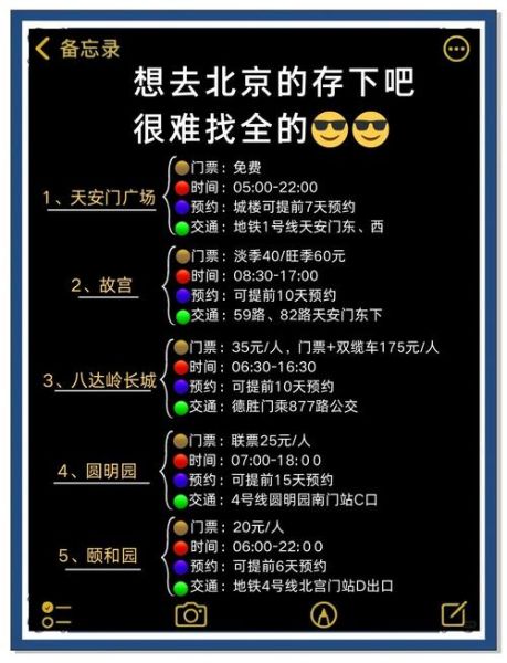 北京一日游路线怎么安排_北京周末亲子游去哪好-第3张图片-俊逸知识馆 北京一日游路线怎么安排_北京周末亲子游去哪好-第3张图片-俊逸知识馆