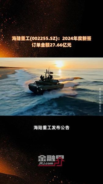 海陆重工股票股吧_还能买吗-第3张图片-俊逸知识馆 海陆重工股票股吧_还能买吗-第3张图片-俊逸知识馆