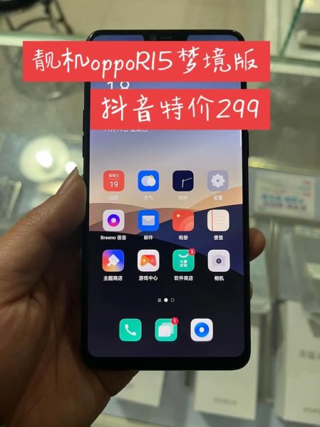 oppor15手机怎么样_oppor15值得买吗-第3张图片-俊逸知识馆 oppor15手机怎么样_oppor15值得买吗-第3张图片-俊逸知识馆