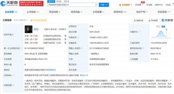 英雄互娱怎么样_英雄互娱值得去吗-第2张图片-俊逸知识馆 英雄互娱怎么样_英雄互娱值得去吗-第2张图片-俊逸知识馆