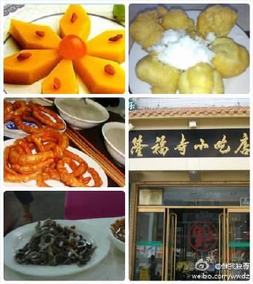 北京隆福寺怎么玩_隆福寺有什么好吃的-第3张图片-俊逸知识馆 北京隆福寺怎么玩_隆福寺有什么好吃的-第3张图片-俊逸知识馆