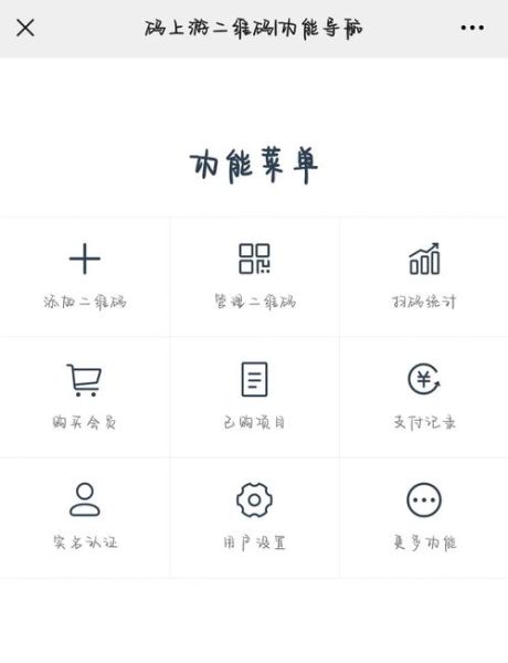 如何制作二维码_二维码生成步骤详解-第1张图片-俊逸知识馆 如何制作二维码_二维码生成步骤详解-第1张图片-俊逸知识馆