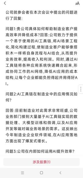 赛意股票值得长期持有吗_赛意信息未来三年业绩预测-第3张图片-俊逸知识馆