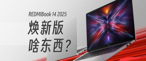 小米电脑怎么样_小米笔记本值得买吗-第3张图片-俊逸知识馆 小米电脑怎么样_小米笔记本值得买吗-第3张图片-俊逸知识馆