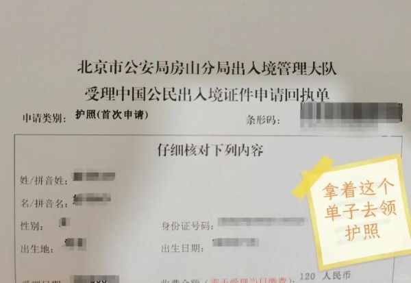 北京办理护照需要什么材料_北京护照办理流程-第2张图片-俊逸知识馆 北京办理护照需要什么材料_北京护照办理流程-第2张图片-俊逸知识馆