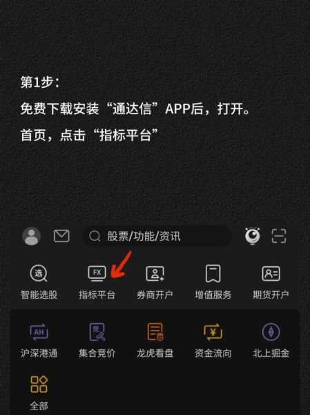 股票之声是什么_如何利用股票之声选股-第3张图片-俊逸知识馆
