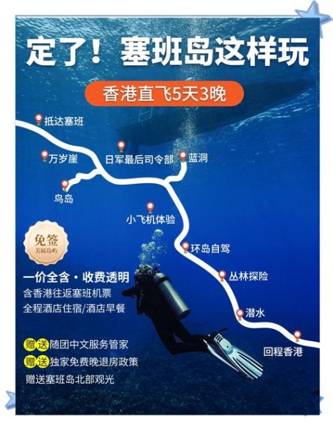 塞班岛旅游怎么样_塞班岛自由行攻略-第3张图片-俊逸知识馆 塞班岛旅游怎么样_塞班岛自由行攻略-第3张图片-俊逸知识馆