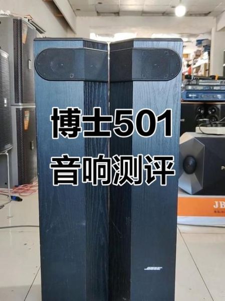 博士音响怎么样_博士音响值得买吗-第3张图片-俊逸知识馆 博士音响怎么样_博士音响值得买吗-第3张图片-俊逸知识馆