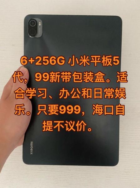 小米平板3怎么样_小米平板3值得买吗-第3张图片-俊逸知识馆 小米平板3怎么样_小米平板3值得买吗-第3张图片-俊逸知识馆