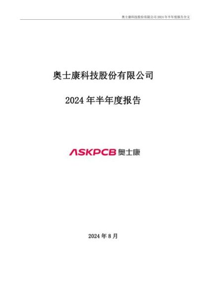 奥士康怎么样_奥士康值得去吗-第1张图片-俊逸知识馆 奥士康怎么样_奥士康值得去吗-第1张图片-俊逸知识馆