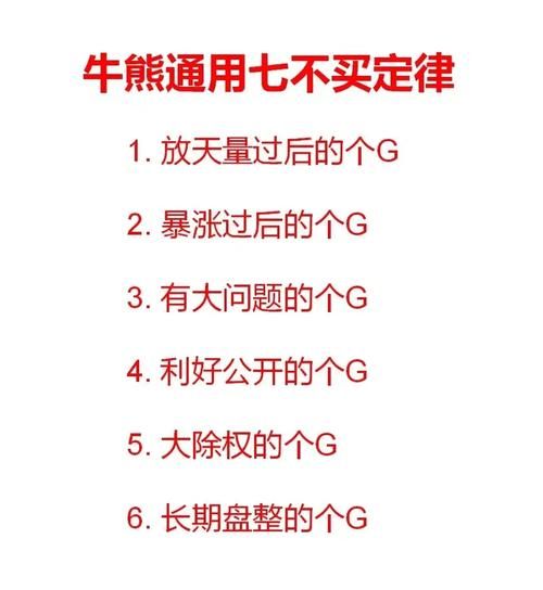 股票买卖口诀有哪些_新手如何快速掌握-第2张图片-俊逸知识馆 股票买卖口诀有哪些_新手如何快速掌握-第2张图片-俊逸知识馆