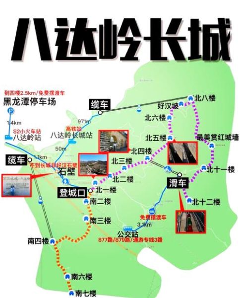 长城在北京哪个位置_八达岭长城怎么去-第1张图片-俊逸知识馆 长城在北京哪个位置_八达岭长城怎么去-第1张图片-俊逸知识馆