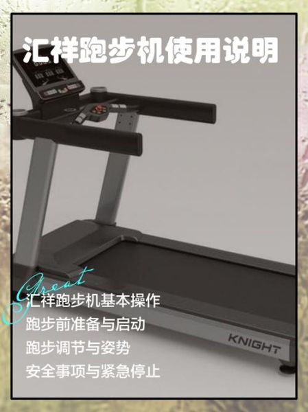 汇祥跑步机怎么样_汇祥跑步机质量好吗-第1张图片-俊逸知识馆 汇祥跑步机怎么样_汇祥跑步机质量好吗-第1张图片-俊逸知识馆