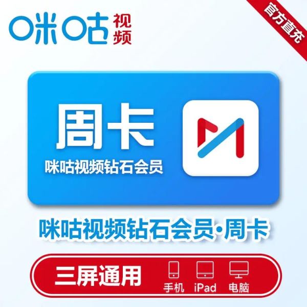 咪咕视频怎么样_咪咕视频会员值得买吗-第2张图片-俊逸知识馆 咪咕视频怎么样_咪咕视频会员值得买吗-第2张图片-俊逸知识馆