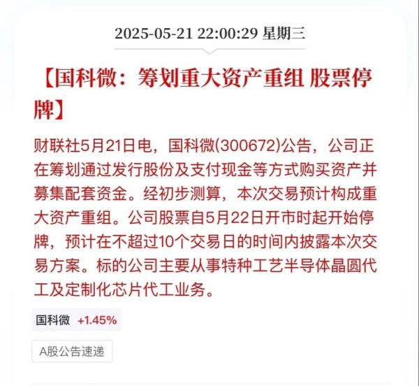 国科微怎么样_国科微值得投资吗-第1张图片-俊逸知识馆 国科微怎么样_国科微值得投资吗-第1张图片-俊逸知识馆