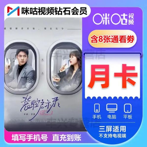 咪咕视频怎么样_咪咕视频会员值得买吗-第1张图片-俊逸知识馆 咪咕视频怎么样_咪咕视频会员值得买吗-第1张图片-俊逸知识馆