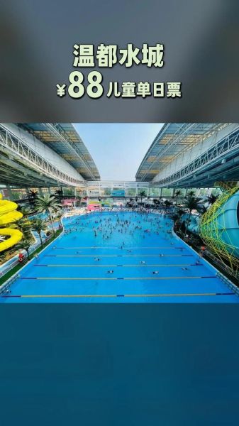 北京温都水城门票价格_北京温都水城有什么好玩的-第2张图片-俊逸知识馆 北京温都水城门票价格_北京温都水城有什么好玩的-第2张图片-俊逸知识馆