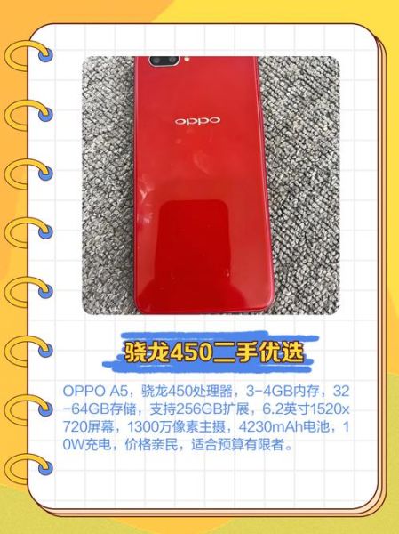 高通骁龙450怎么样_骁龙450性能评测-第2张图片-俊逸知识馆 高通骁龙450怎么样_骁龙450性能评测-第2张图片-俊逸知识馆