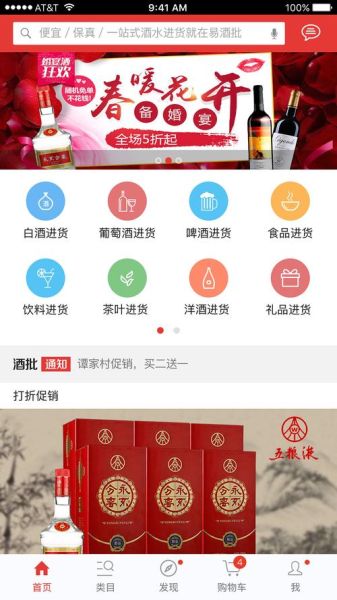 易酒批怎么样_易酒批靠谱吗-第1张图片-俊逸知识馆 易酒批怎么样_易酒批靠谱吗-第1张图片-俊逸知识馆