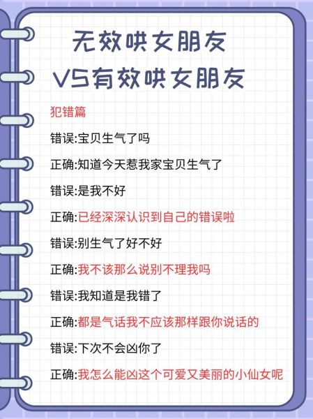 如何哄女朋友开心_女朋友生气了怎么办-第2张图片-俊逸知识馆 如何哄女朋友开心_女朋友生气了怎么办-第2张图片-俊逸知识馆