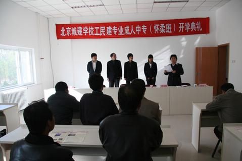 北京城市建设学校怎么样_北京城市建设学校有哪些专业-第1张图片-俊逸知识馆 北京城市建设学校怎么样_北京城市建设学校有哪些专业-第1张图片-俊逸知识馆