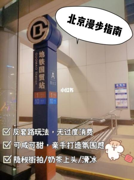 北京国贸商城购物攻略_北京国贸商城地铁几号线-第1张图片-俊逸知识馆 北京国贸商城购物攻略_北京国贸商城地铁几号线-第1张图片-俊逸知识馆