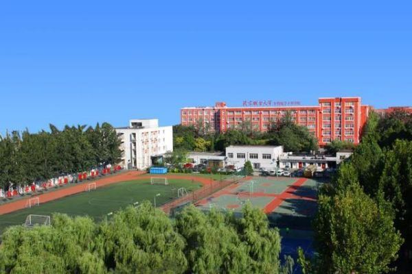 北京联合大学生物化学工程学院怎么样_就业前景好吗-第3张图片-俊逸知识馆