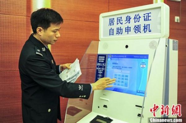 北京异地补办身份证流程_北京异地补办身份证需要什么材料-第3张图片-俊逸知识馆