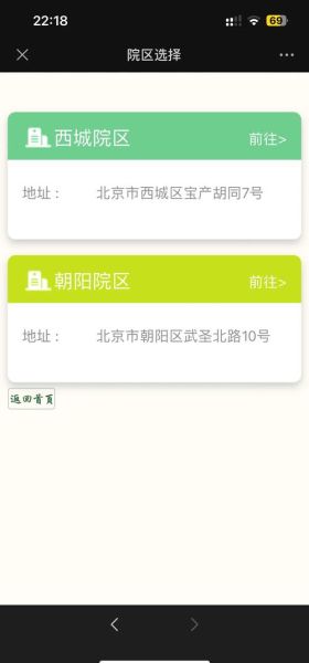 北京按摩医院地址在哪里_如何预约最方便-第1张图片-俊逸知识馆